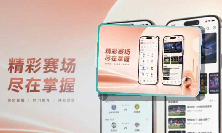 买球站APP安装说明页面