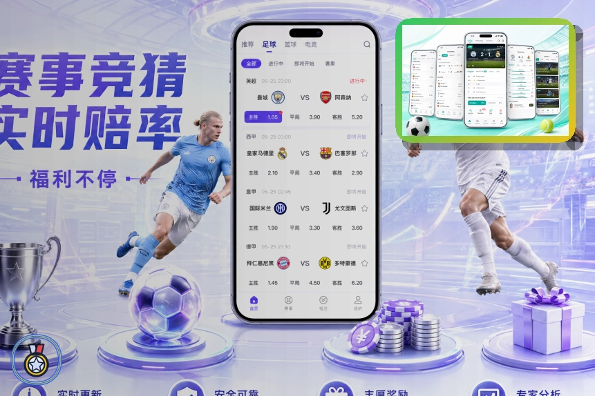 买球站世界杯专题赛事视觉图